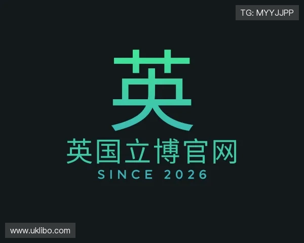 介绍英国立博官网