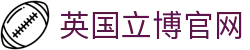 英国立博官网 - (中国)玉树英国立博官网实业有限责任公司欢迎您